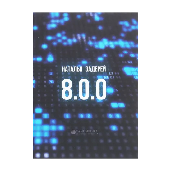 Зображення 8.0.0