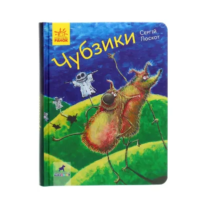 Зображення Чубзики