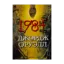Зображення 1984