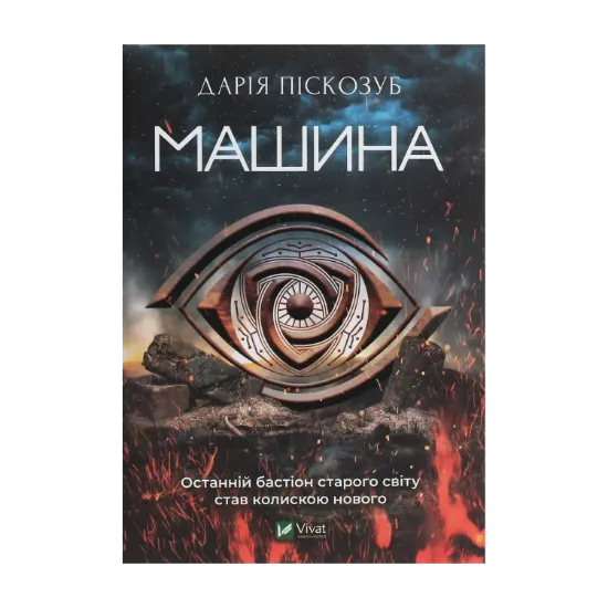 Зображення Машина