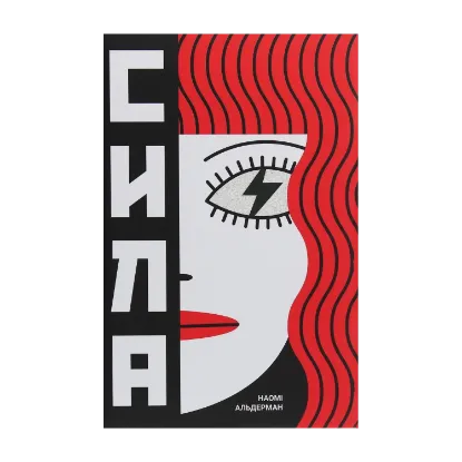 Зображення Сила