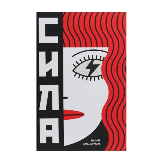 Зображення Сила