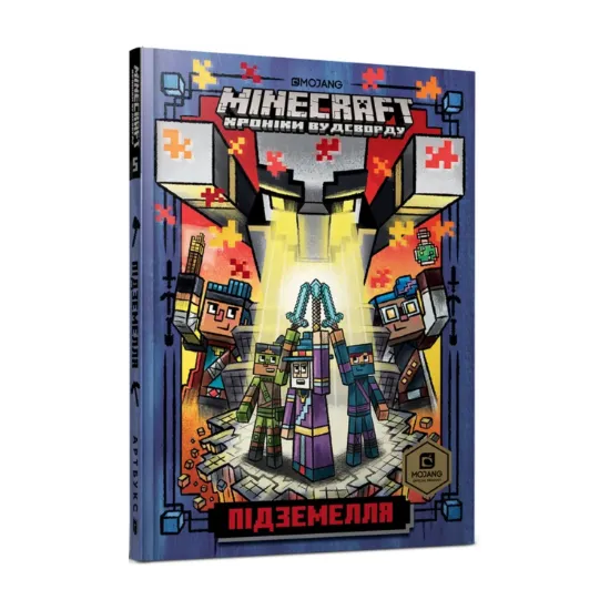 Зображення Minecraft. Таємниця підземелля