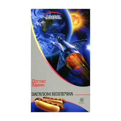Зображення Загалом безпечна