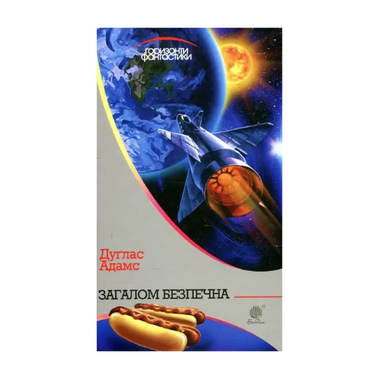 Зображення Загалом безпечна