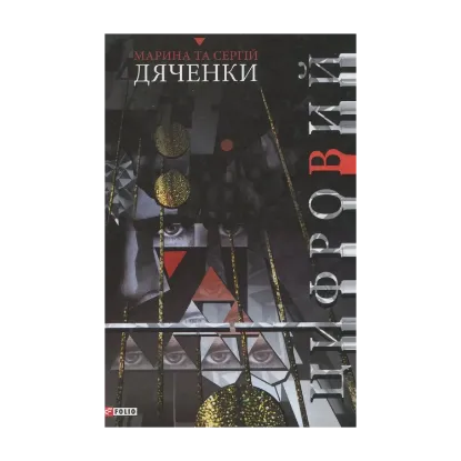 Зображення Цифровий