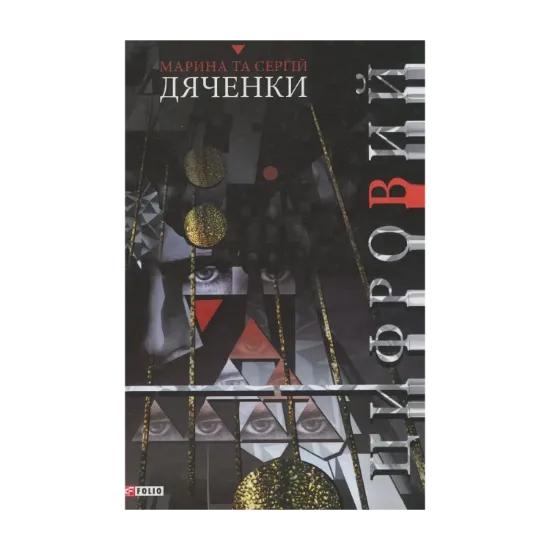 Зображення Цифровий
