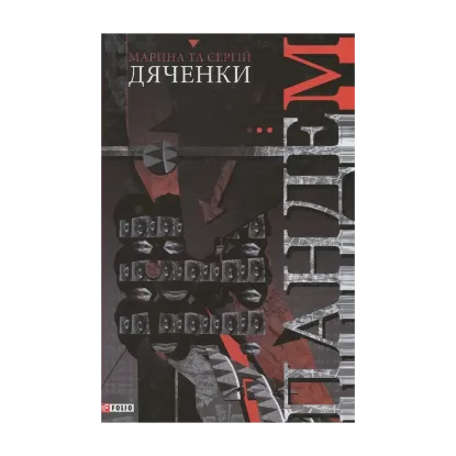 Зображення Пандем