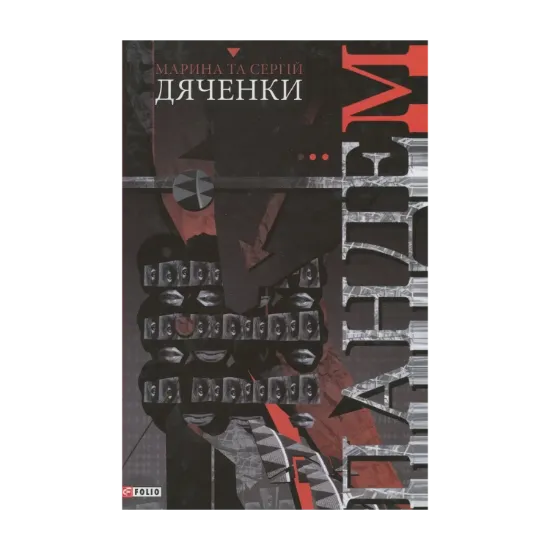 Зображення Пандем
