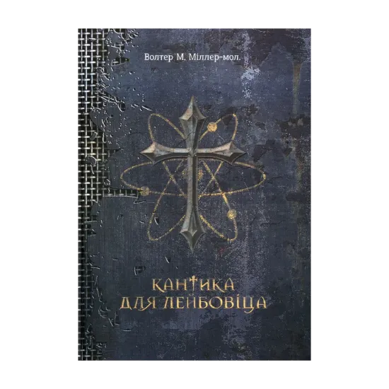 Зображення Кантика для Лейбовіца