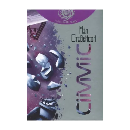 Зображення Сімміс