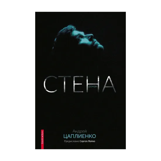 Зображення Стена