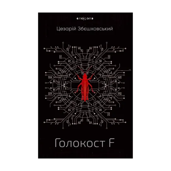 Зображення Голокост F