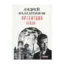 Зображення Аргентина. Книга 3. Кейдж