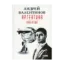 Зображення Аргентина. Книга 1. Квентин
