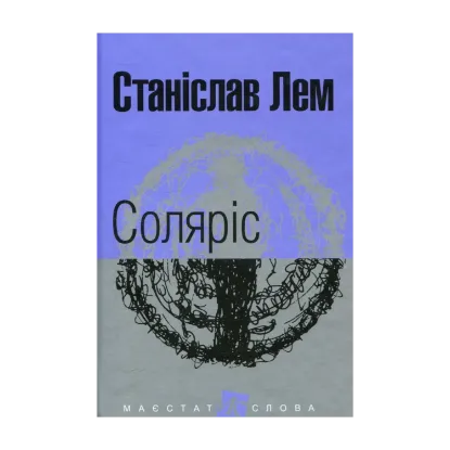Зображення Соляріс