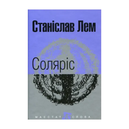 Зображення Соляріс