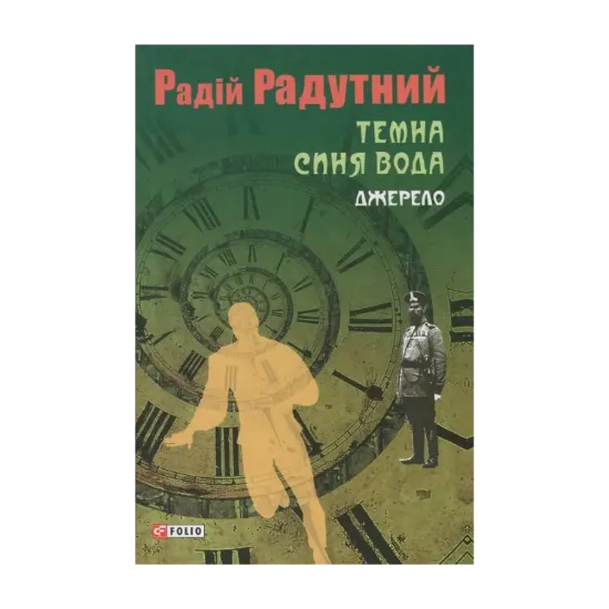 Зображення Темна синя вода. Джерело