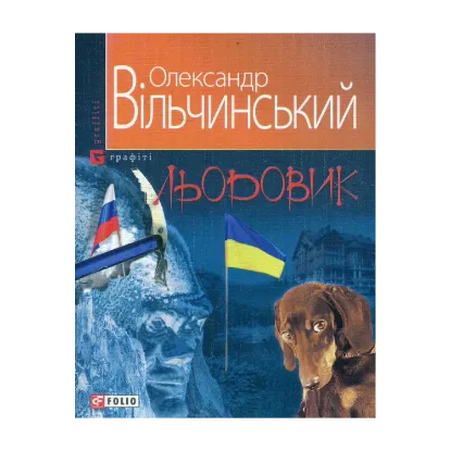 Зображення Льодовик