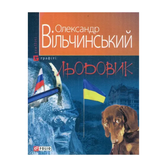 Зображення Льодовик