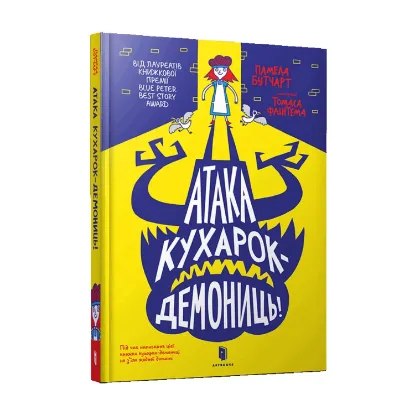 Зображення Атака кухарок-демониць!