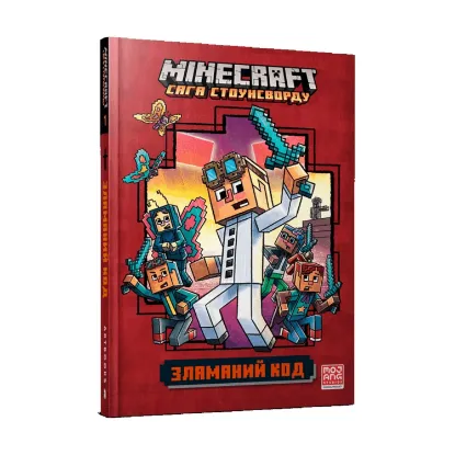 Зображення MINECRAFT. Зламаний код