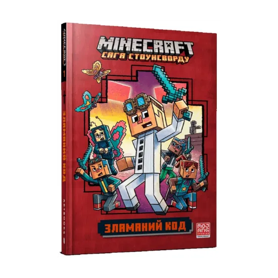 Зображення MINECRAFT. Зламаний код