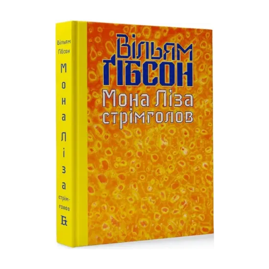Зображення Мона Ліза стрімголов