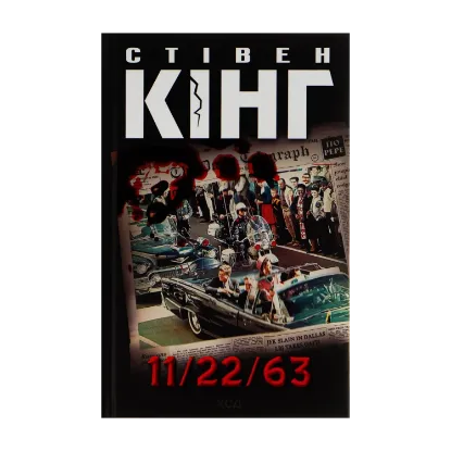 Зображення 11/22/63