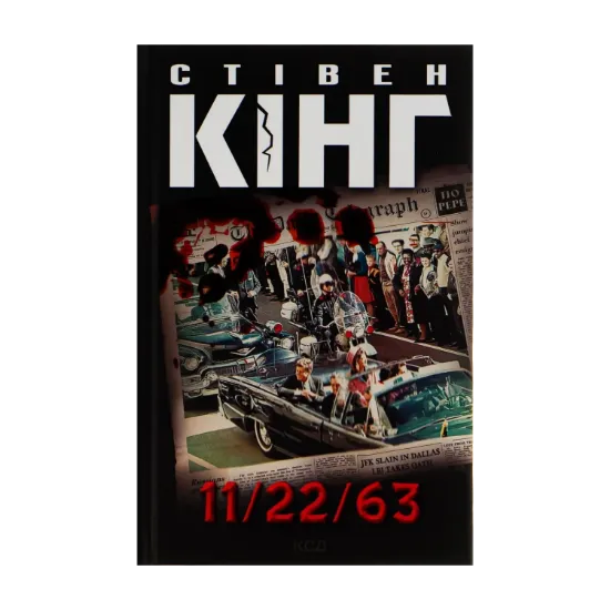 Зображення 11/22/63