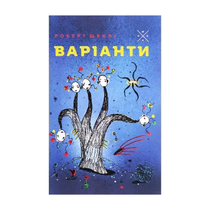 Зображення Варіанти