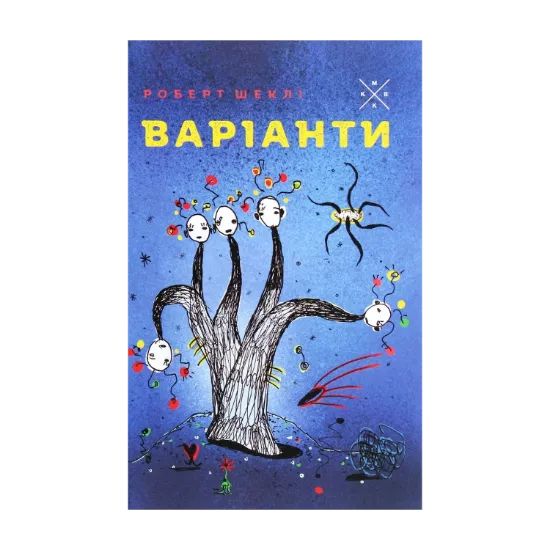 Зображення Варіанти