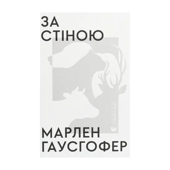 Зображення За стіною