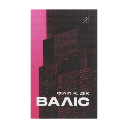 Зображення Валіс