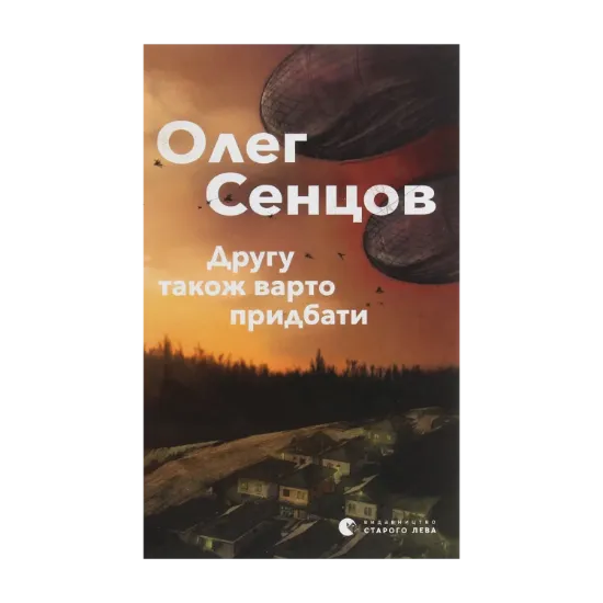 Зображення Другу також варто придбати