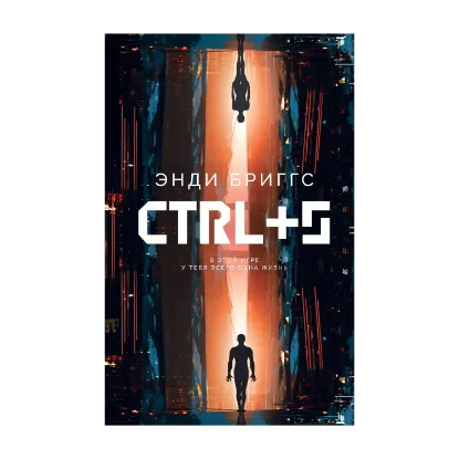 Зображення CTRL+S