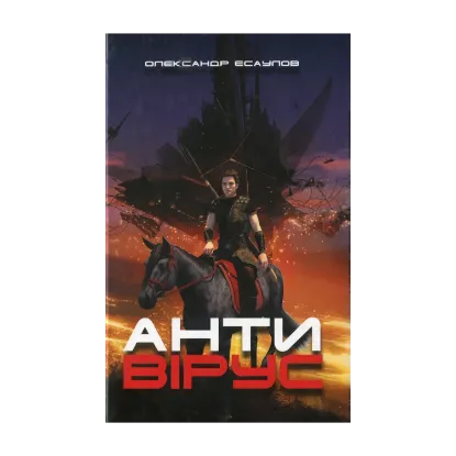 Зображення Антивірус