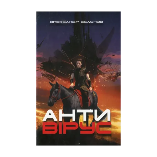 Зображення Антивірус