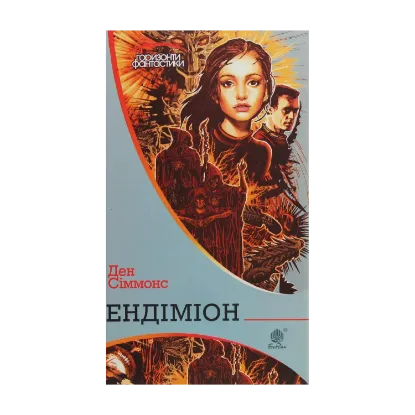 Зображення Ендіміон
