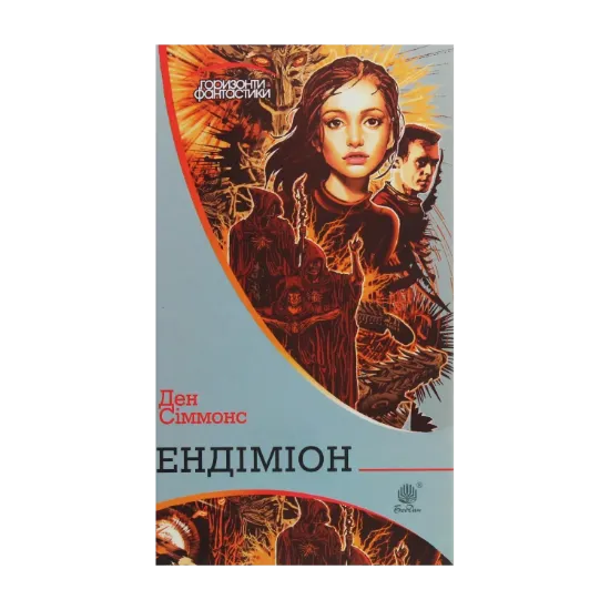 Зображення Ендіміон