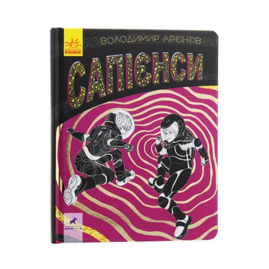 Зображення Сапієнси