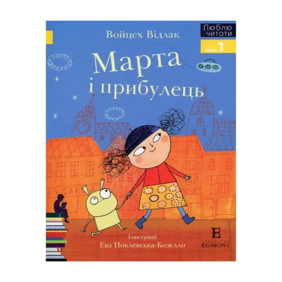 Зображення Марта і прибулець. Рівень 1