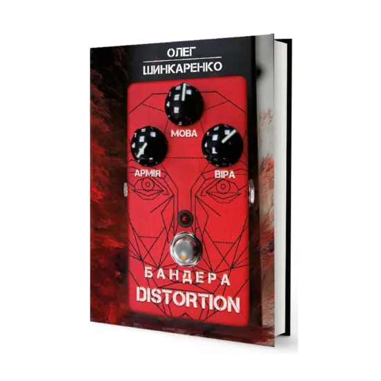 Зображення Бандера Distortion