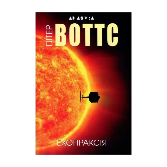 Зображення Ехопраксія