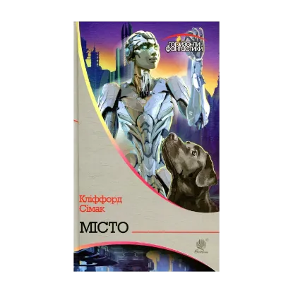 Зображення Місто