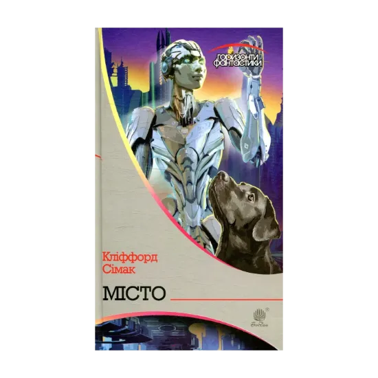 Зображення Місто