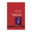 Зображення Гойдалка