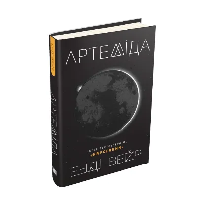 Зображення Артеміда