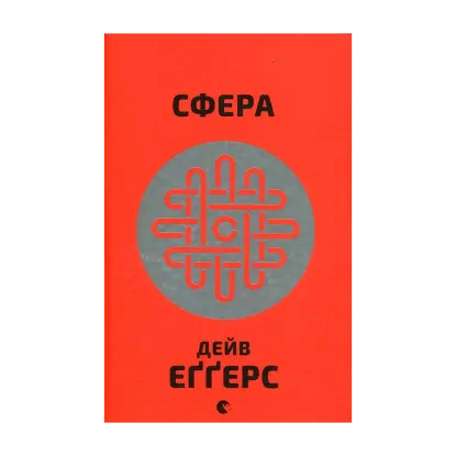 Зображення Сфера