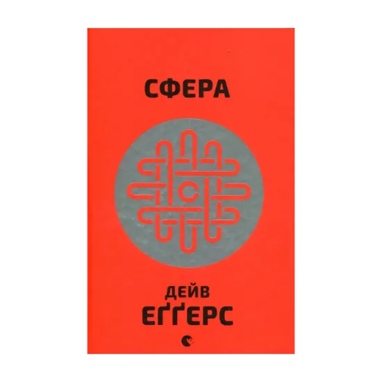 Зображення Сфера